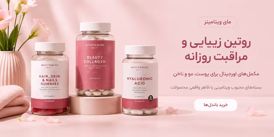 myvitamins.bandel myvitamins.bandel